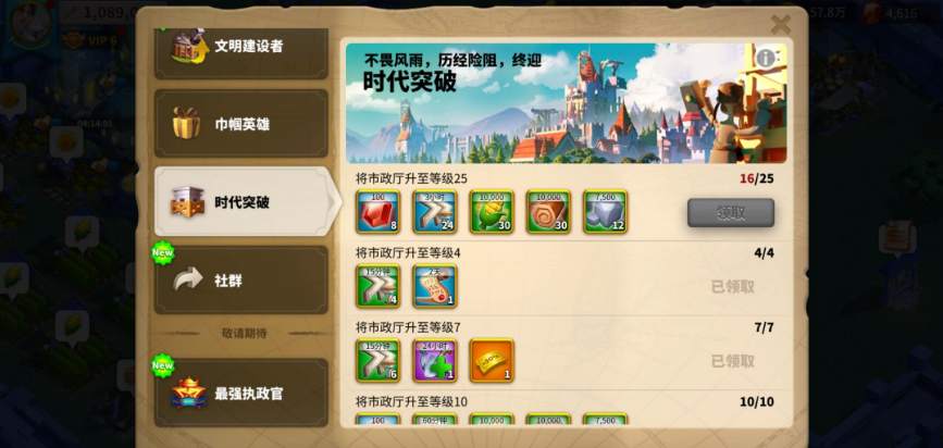 万国觉醒如何快速积累钻石