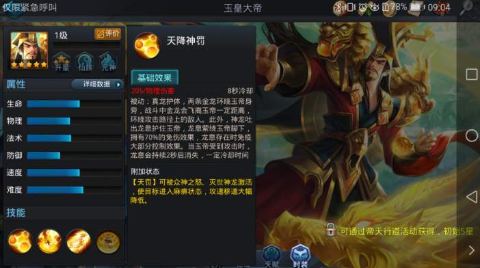 乱斗西游菩提闯关阵容怎么搭配