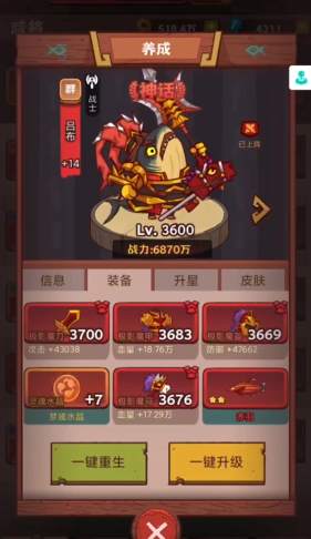 咸鱼之王主线6270关羽怎么打