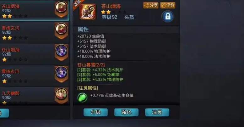 乱斗西游伏羲怎么玩