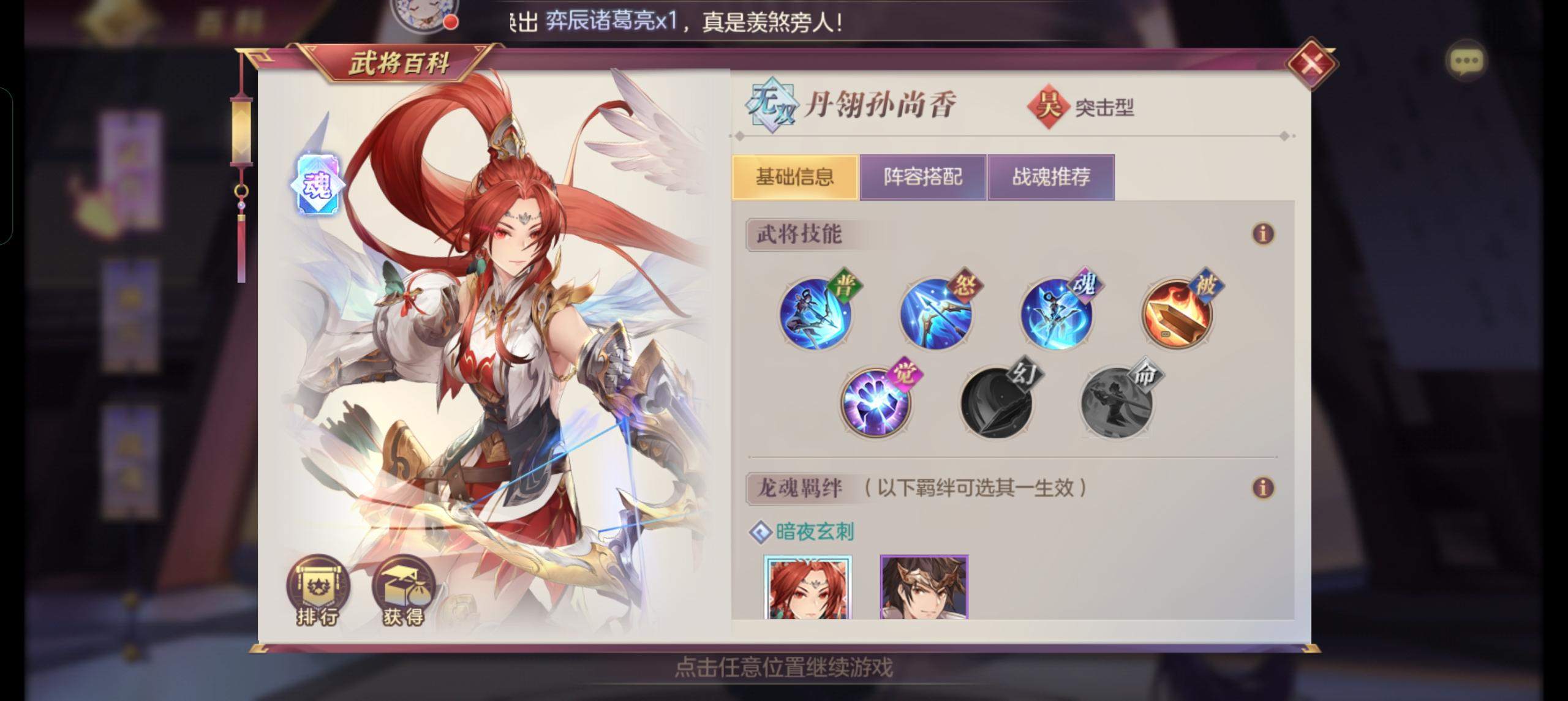 三国志幻想大陆pvp阵容怎么搭配