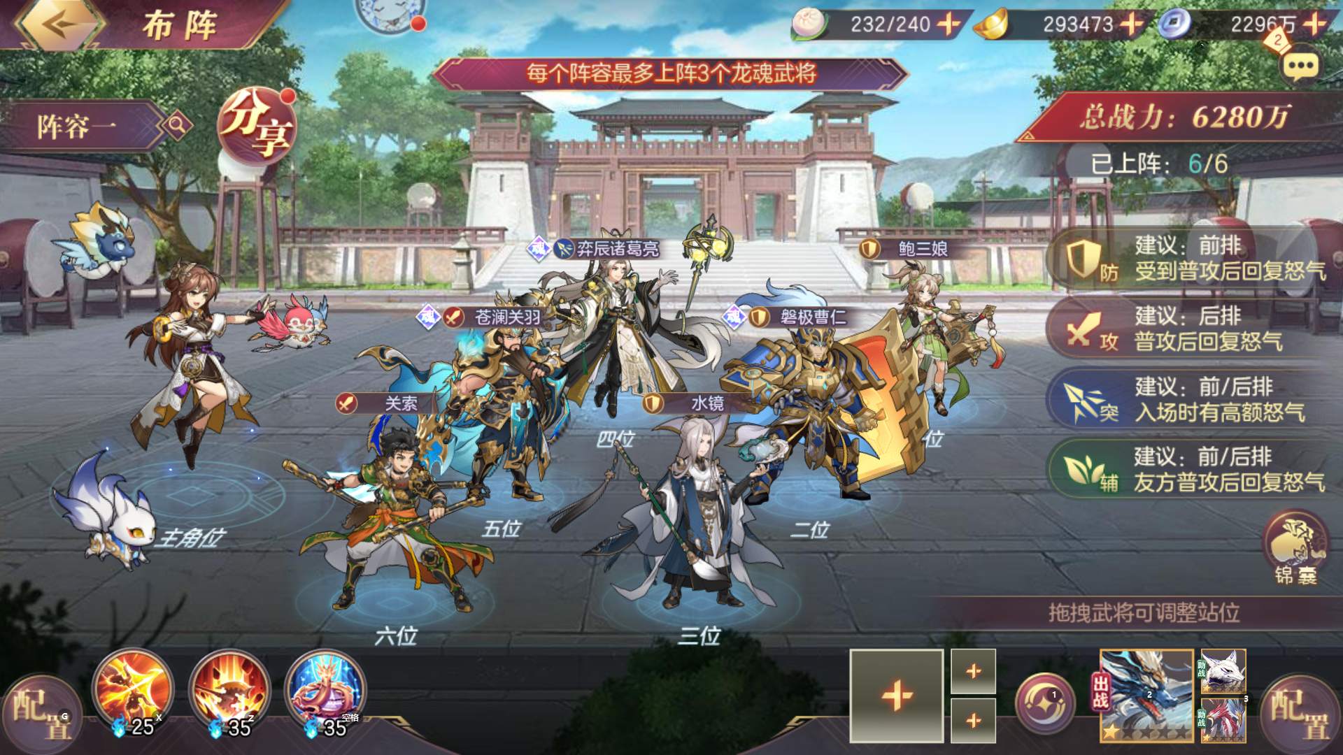 三国志幻想大陆什么武将厉害