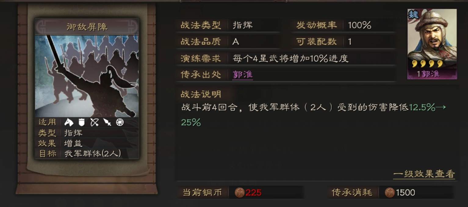 三国志战略版三孙带什么战法