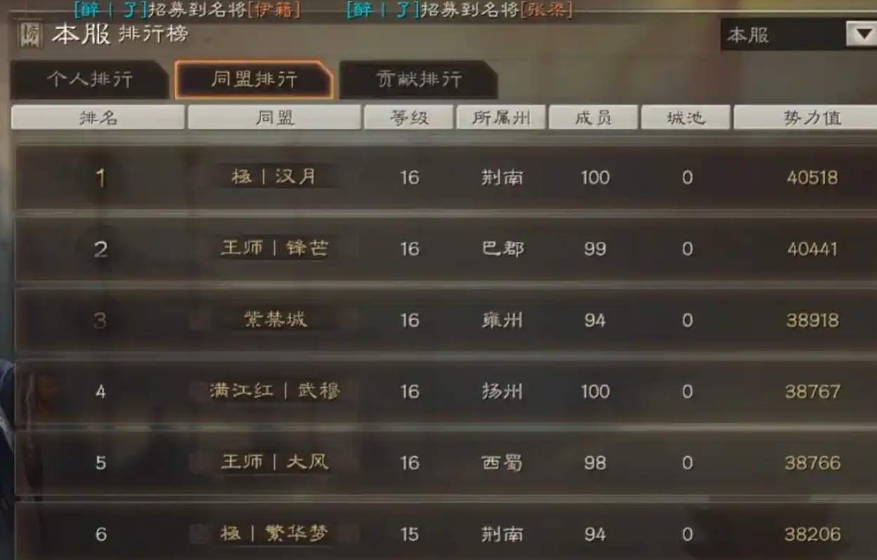 三国志战略版攻下的城如何占领