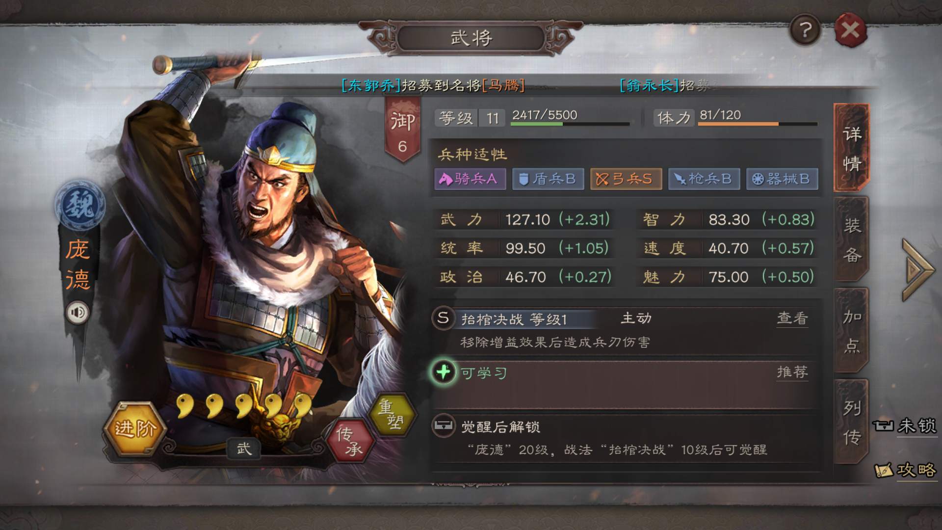 三国志战略版徒兵掉什么材料