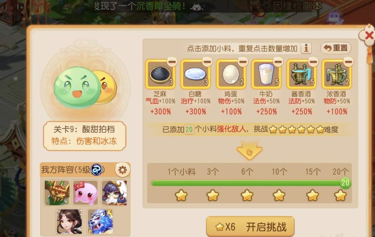 如何加强梦幻西游手游的好友关系