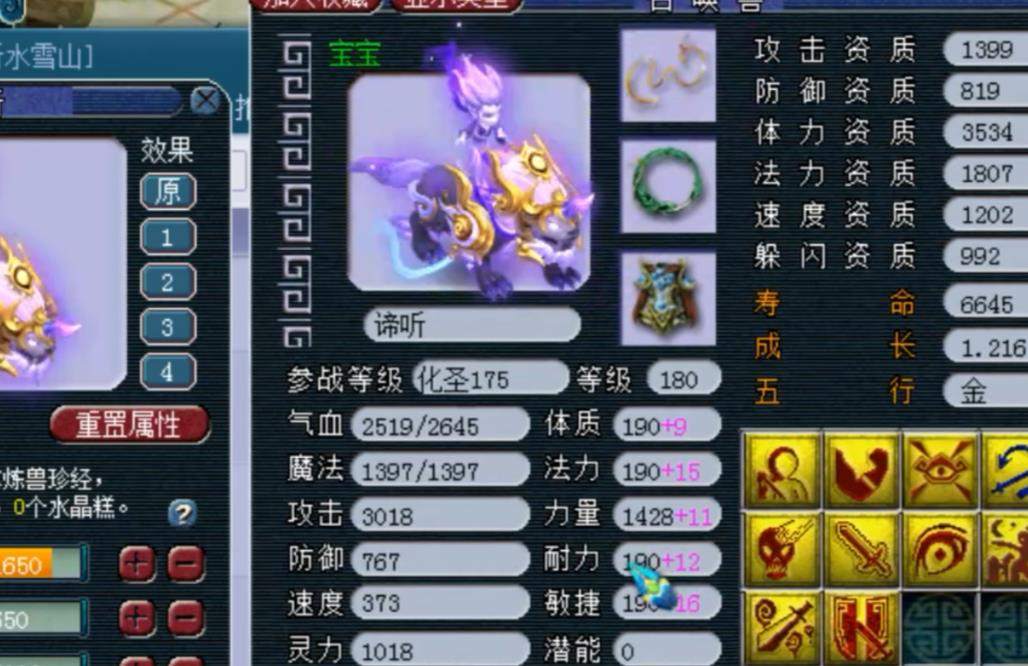 梦幻西游聚精会神是否能提升角色的战斗力