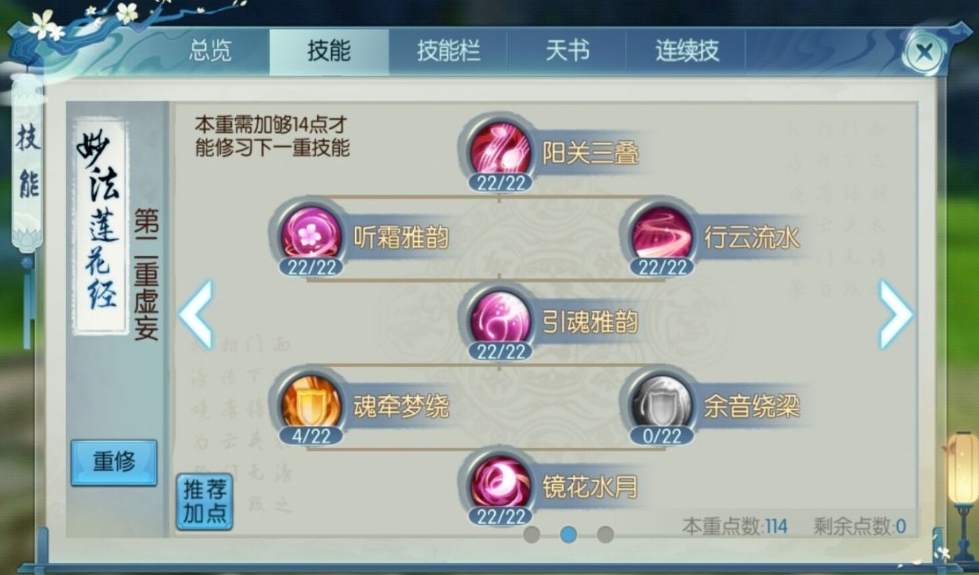 诛仙手游神兽技能加点如何更加灵活运用
