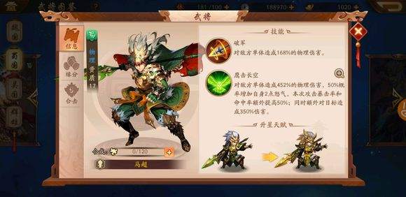 少年三国志2升级需要什么道具