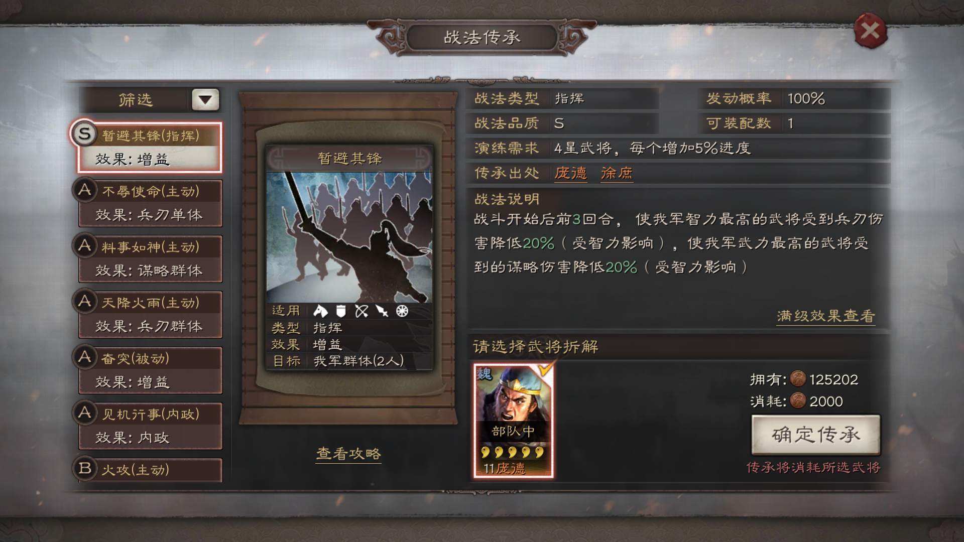 三国志战略版徒兵掉什么材料