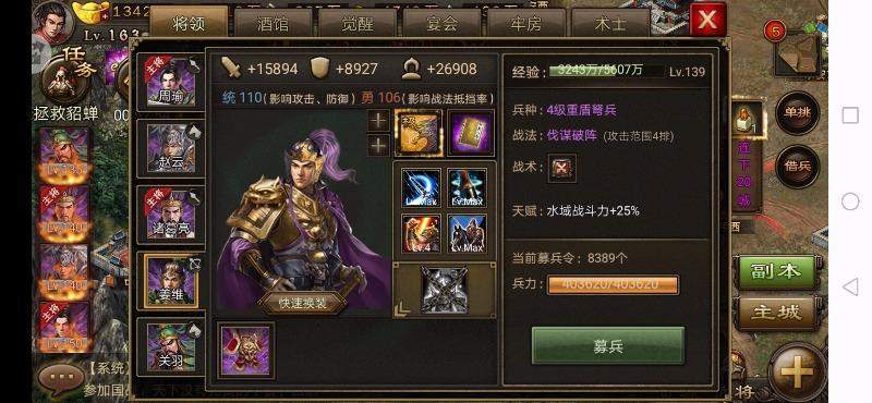 攻城掠地73祝融有什么攻略