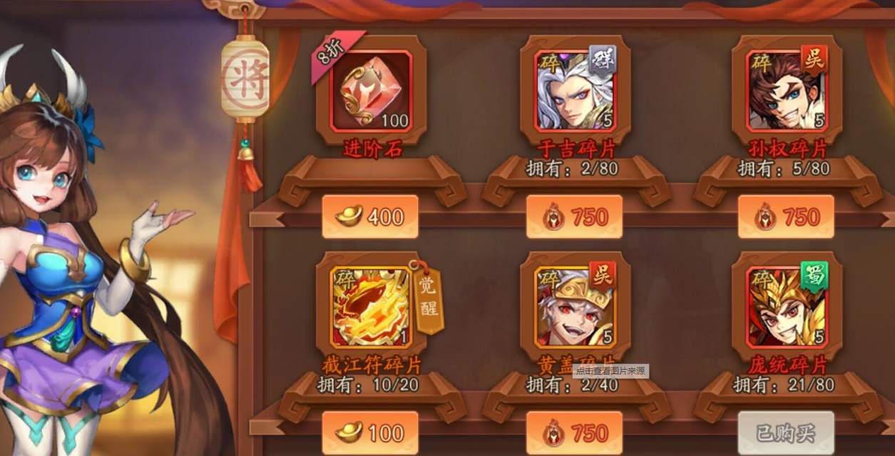 整容时少年三国志应该注意什么