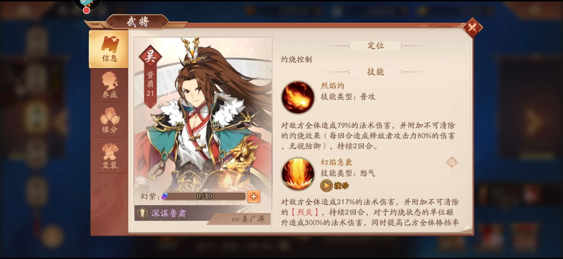 少年三国志神翼宝石可以提升哪些属性