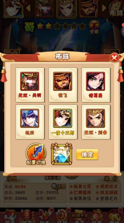 少年三国志金将合击怎样才能成功