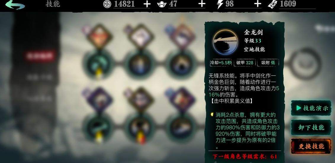如何在影之刃60级后制定有效的游戏策略
