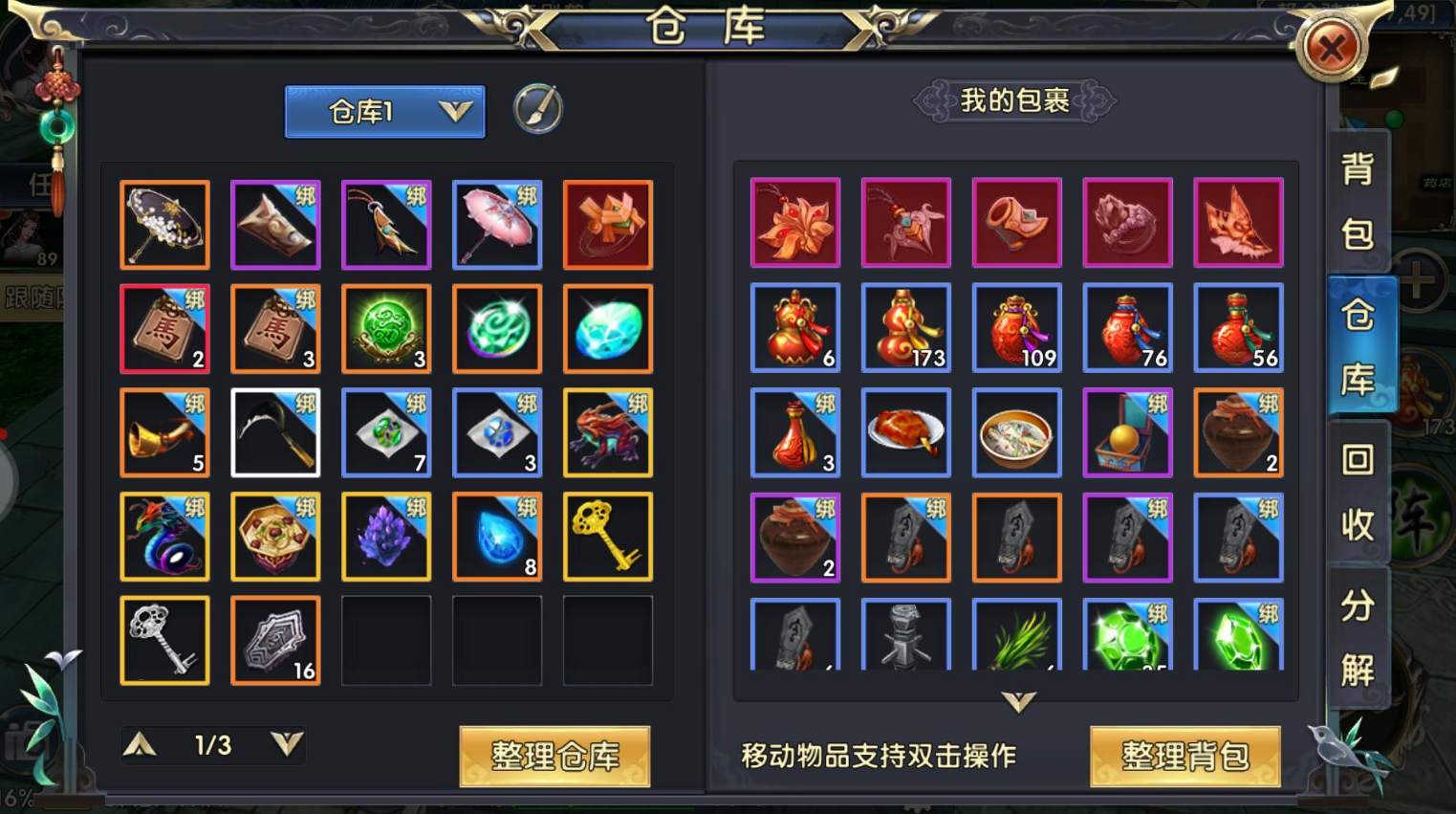 卧虎藏龙李慕白武功是否能够改变战局