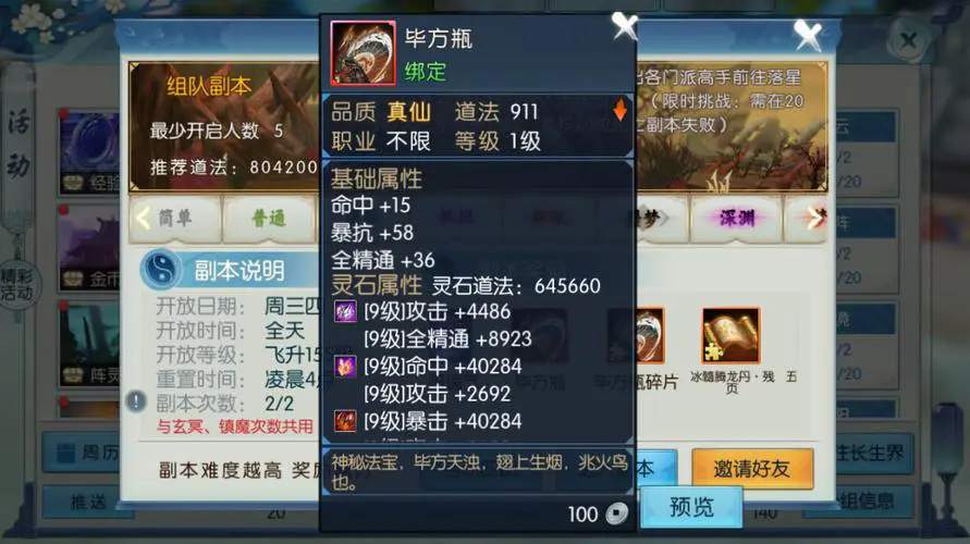 诛仙手游青云技能pk加点怎么提高输出