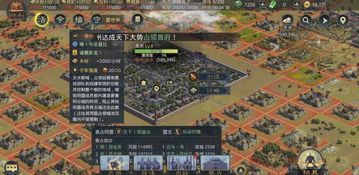 在率土之滨如何优雅地选择节令陈情