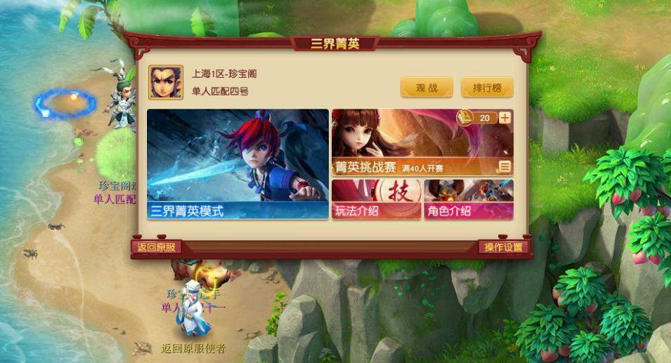 梦幻西游手游变身术可以在哪些场景中使用