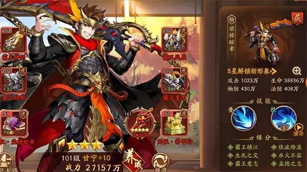 少年三国志2中蜀吴魏阵容如何选择