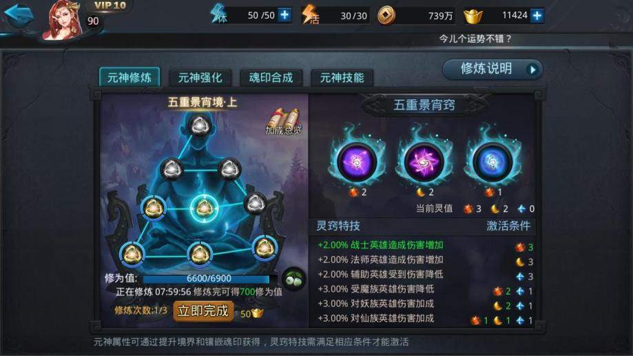 乱斗西游打地藏应该使用什么英雄