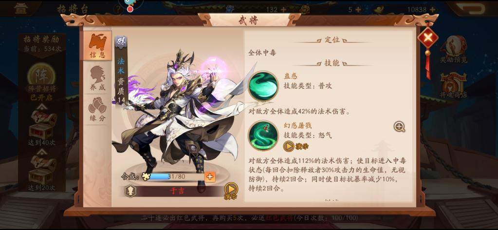 少年三国志2魏国平民队伍有哪些推荐阵容