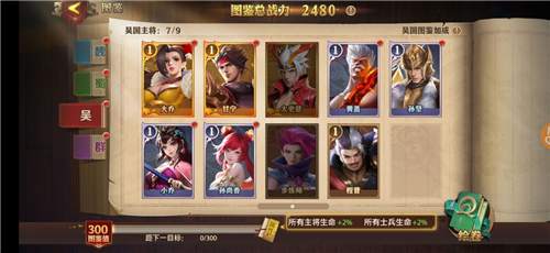 少年三国志宝石镶嵌有哪些注意事项