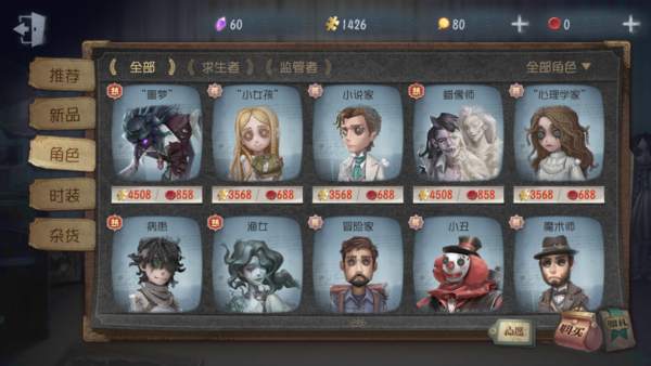 想要得到第五人格鸟人该怎么做