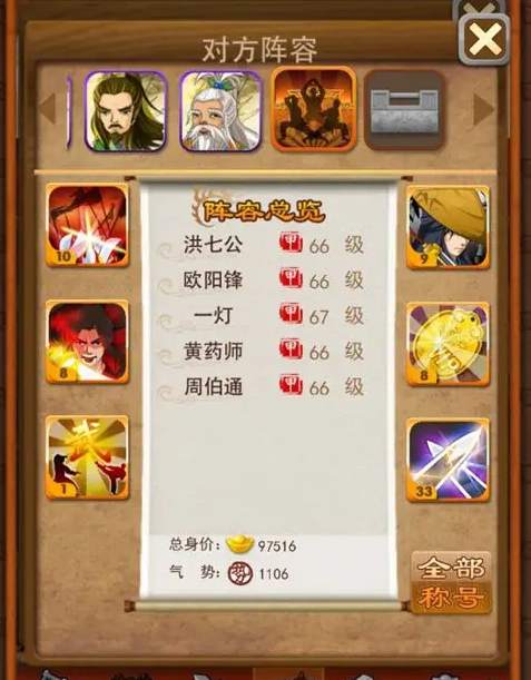 无明是否能否在大掌门2中顺利转变为夜皇