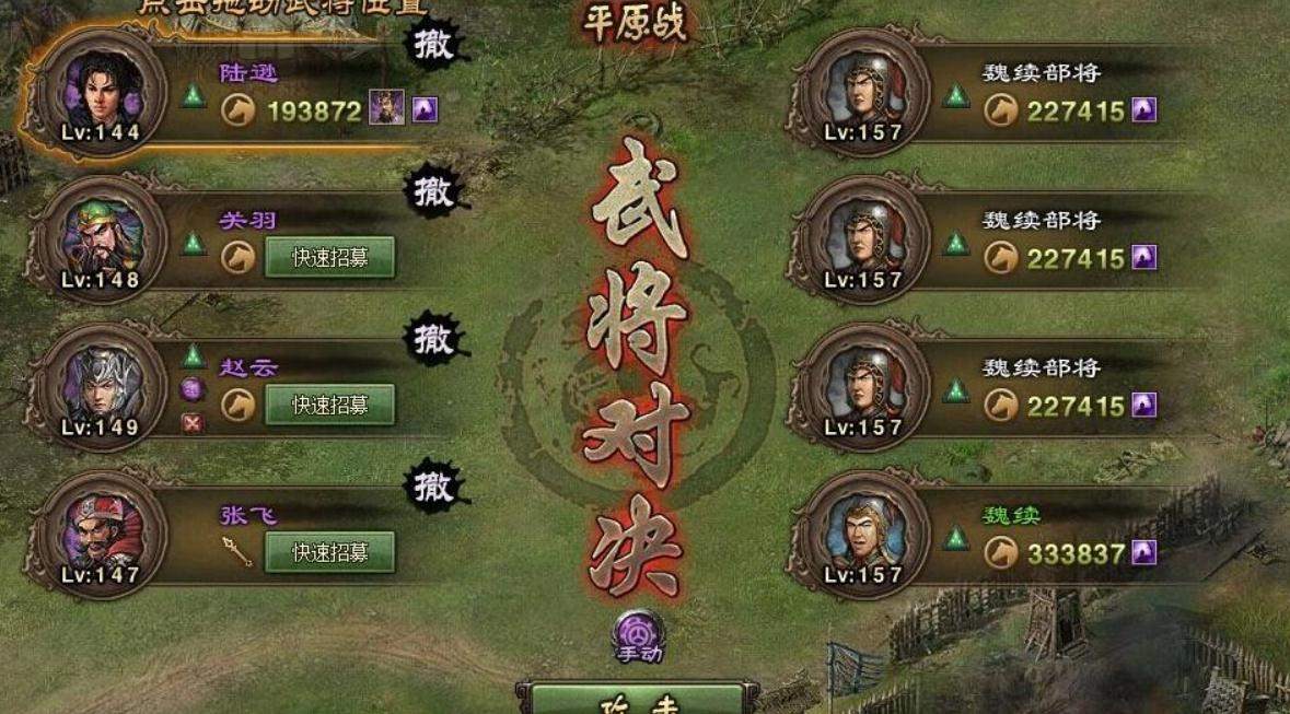 攻城掠地手游典韦副本怎么打