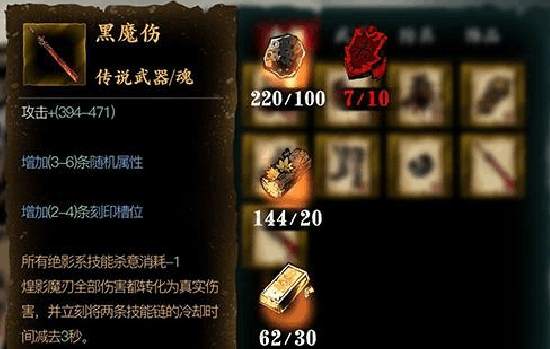 在影之刃3中如何快速提升心法