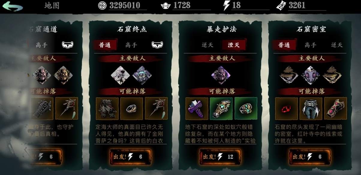 在影之刃3中如何快速提升心法