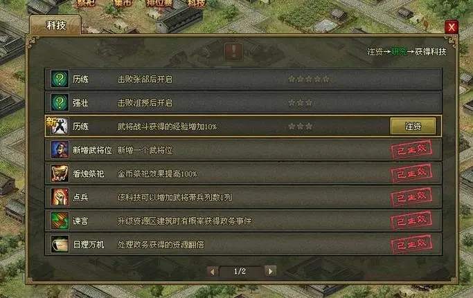 攻城掠地手游典韦副本怎么打