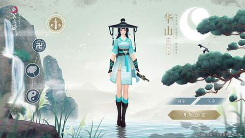 新笑傲江湖手游恒山的身份要怎么选