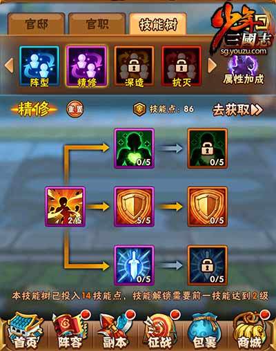高级石料在少年三国志2中怎么获取