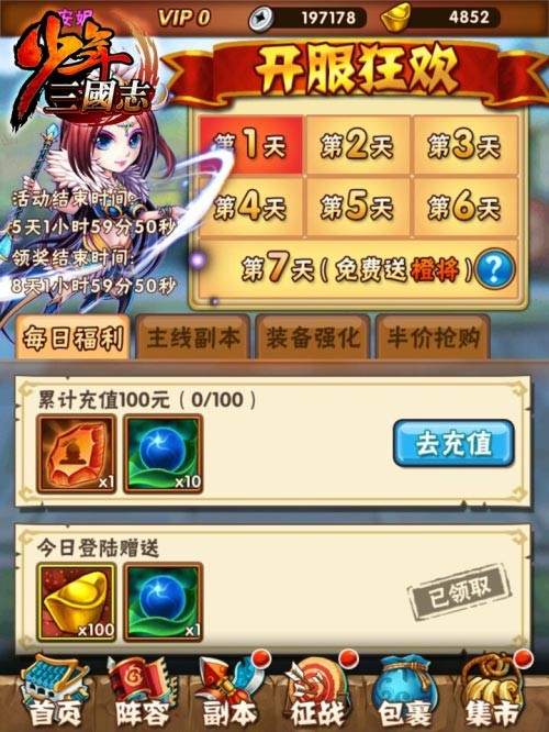 高级石料在少年三国志2中怎么获取