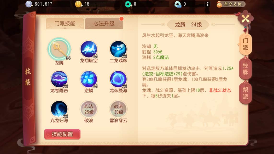 梦幻西游勾魂是否需要特定门派 梦幻西游勾魂是否需要特定门派