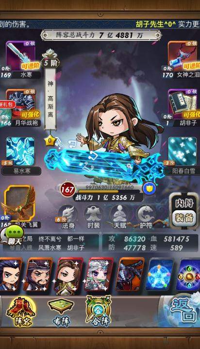 天工机关兽在秦时明月手游中有什么技能