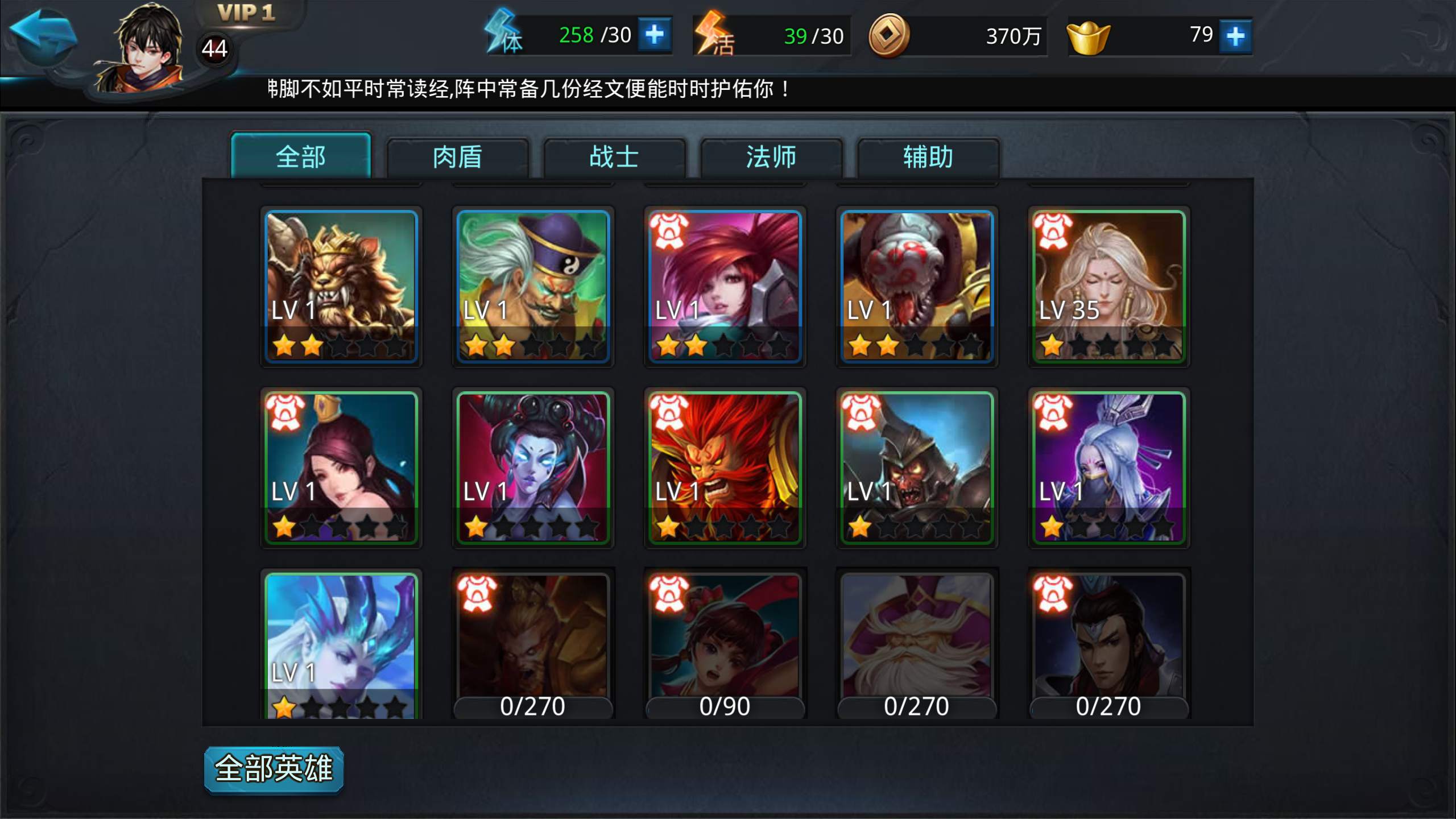 乱斗西游铃铛值得怎么使用