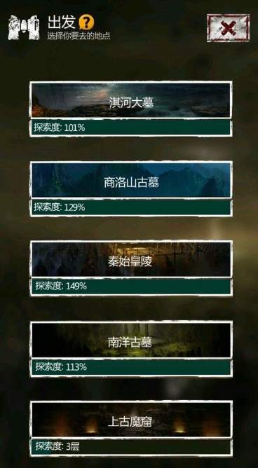 长生劫第二关第二个鬼打墙有什么技巧吗