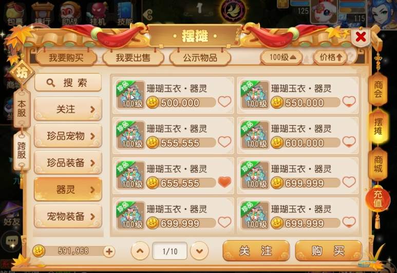梦幻西游神器43有什么要求和限制