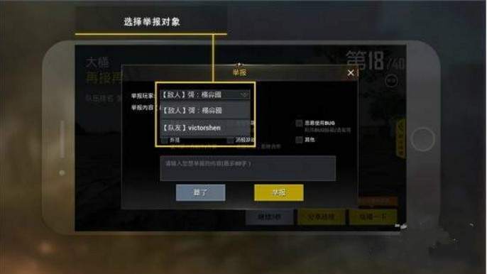 怎样替换绝地求生游戏中的背包皮肤