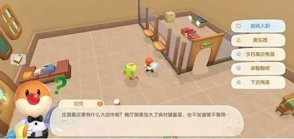 摩尔庄园是如何在水中航行的