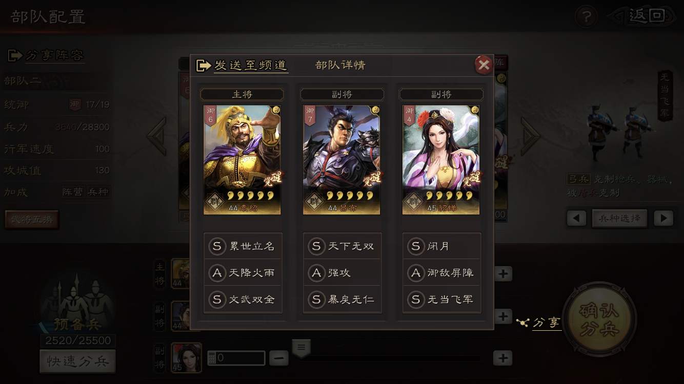 三国志战略版新手应该如何升到五级