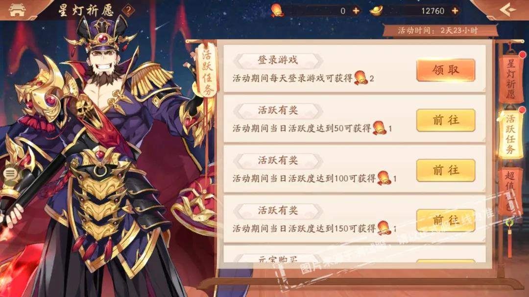 少年三国志2中要怎样做才能够得到神兵令