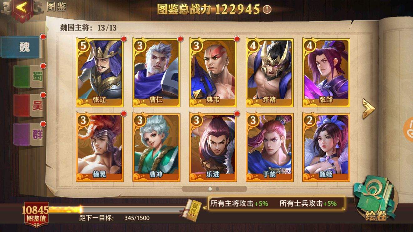 如何搭配少年三国志的装备和宝物
