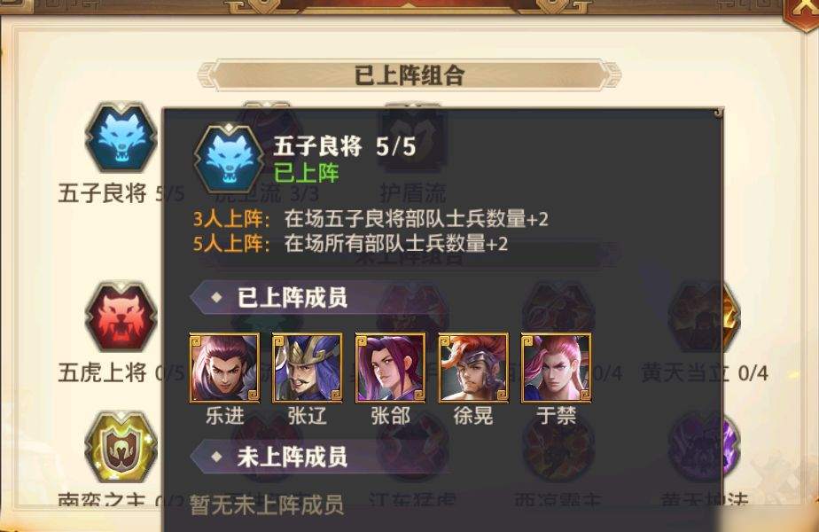 如何搭配少年三国志的装备和宝物
