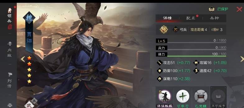 率土之滨开荒者孙瑜到底需要什么技能