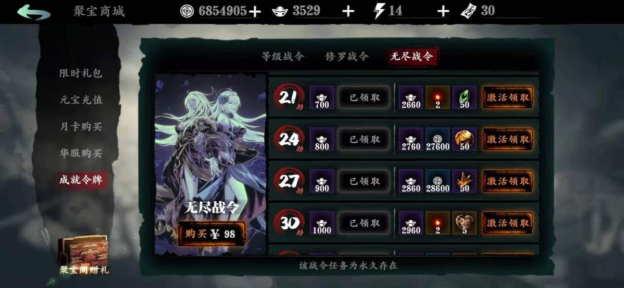 影之刃3幻术套装是否需要合成