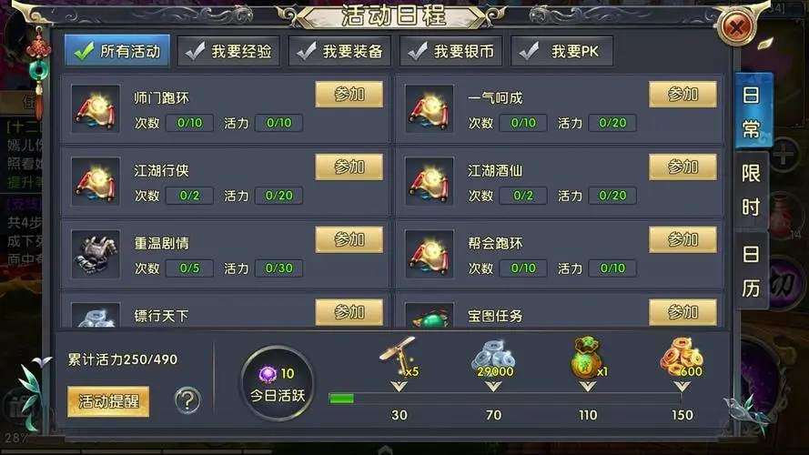 卧虎藏龙2如何获得赠送积分